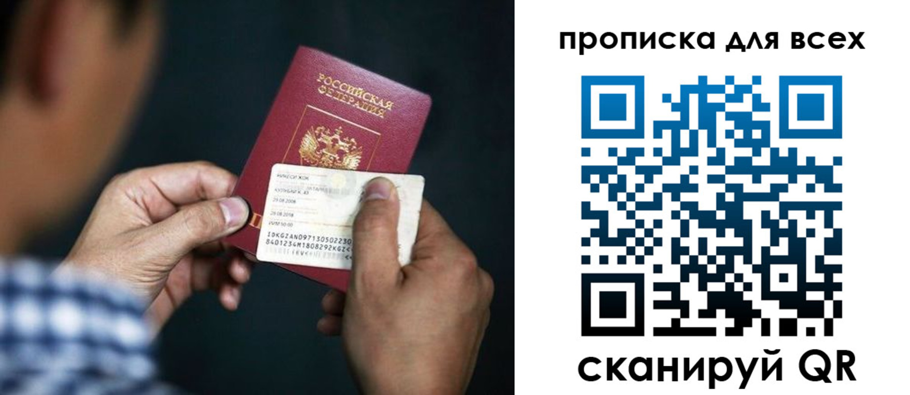 временная регистрация адрес в Иркутске