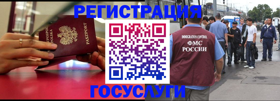прописка поиск в Иркутске