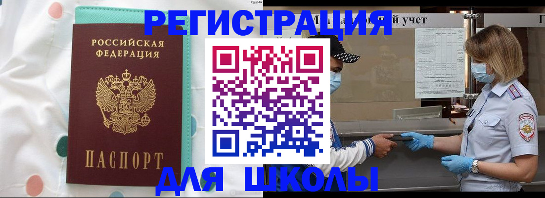временная регистрация собственник в Иркутске