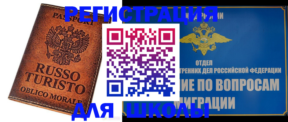 временная регистрация 2025 в Иркутске