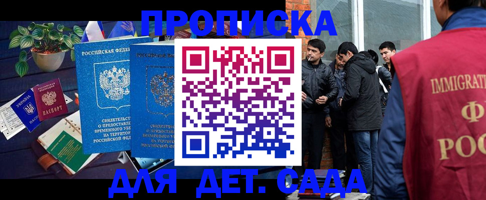 прописка для военкомата в Иркутске