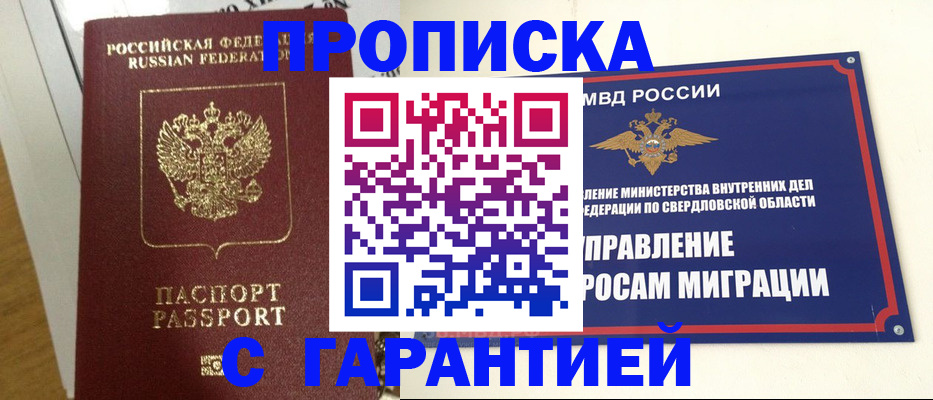 найти адрес прописки в Иркутске