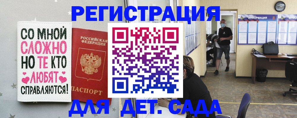 временная регистрация поиск в Иркутске